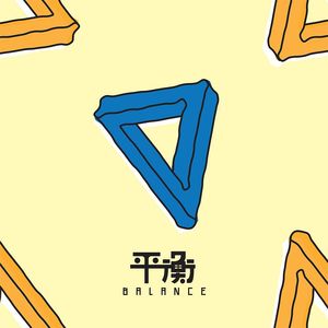 Topshelf Records - Elephant Gym - Gaze at Blue