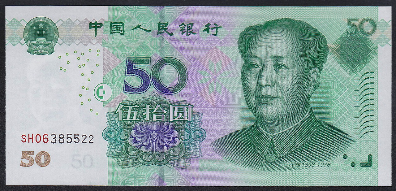 N4101【中国】旧紙幣 13枚セット 古銭 商品説明必読 参考品 中国の旧