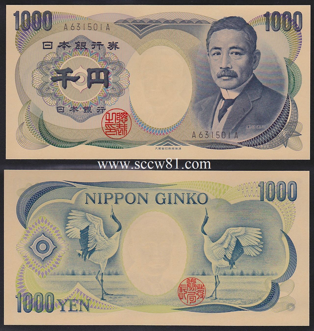 日本銀行券 旧岩倉具視 500円 B421369L 完未品 | 収集ワールド
