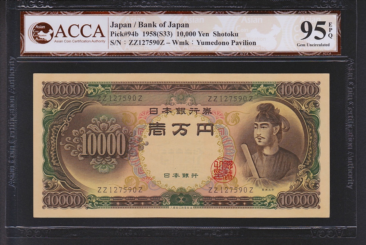 純銀 聖徳太子 1万円札モチーフ 大阪尚工舎 純銀 聖徳太子 1