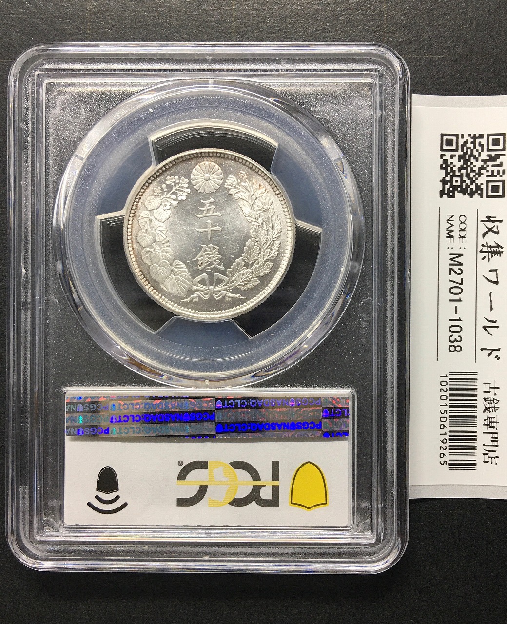 大型 5銭白銅貨 大正7年(1918) 準特年 直径 20.6mm 準未品 | 収集ワールド