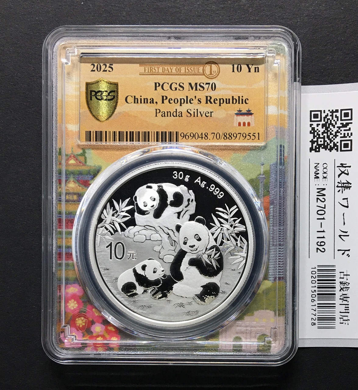 2022年 純銀 パンダ銀貨 30g 中国 10元 シルバーコイン 2023年 純銀