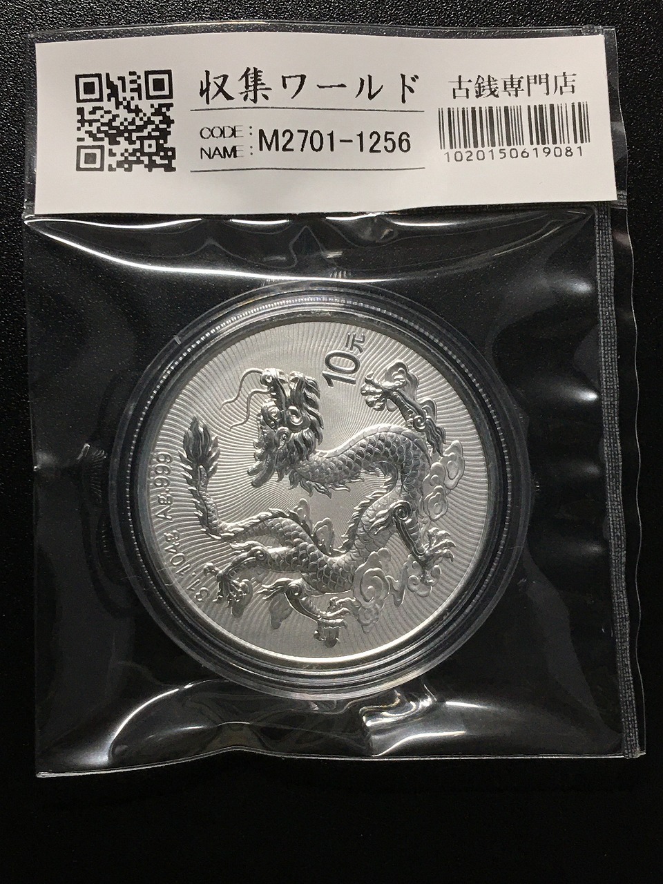 中国銀貨 湖北宣統元寶 庫平七銭二分 PCGS MS62 | 収集ワールド