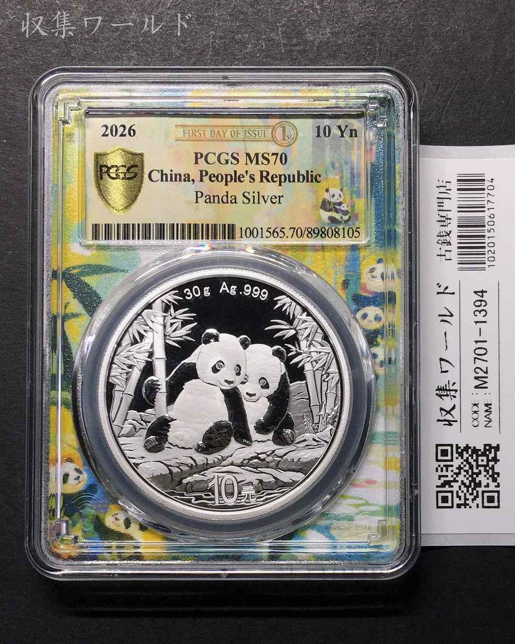パンダ貨 | 収集ワールド
