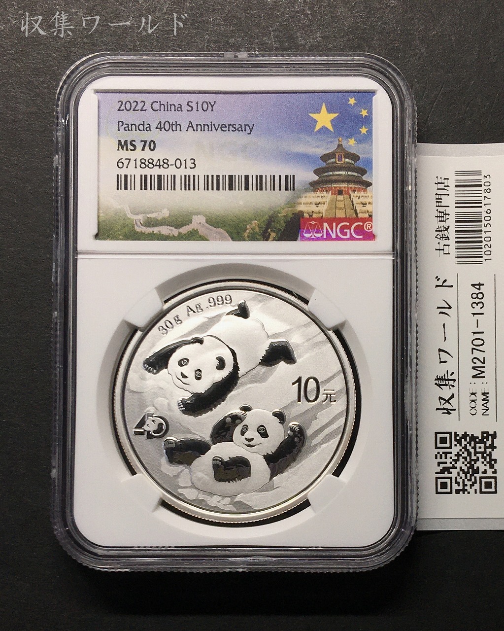 中国パンダ金貨 1985年 50元 | 収集ワールド