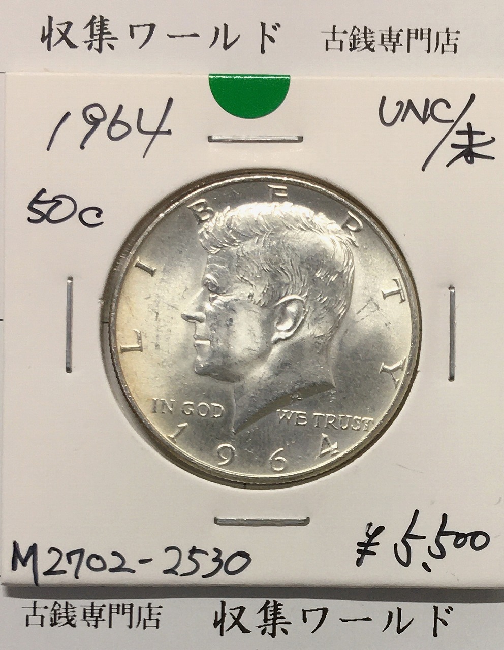アメリカ銀貨 25セント/ワシントン像 1947年銘 クォーターダラー 美品