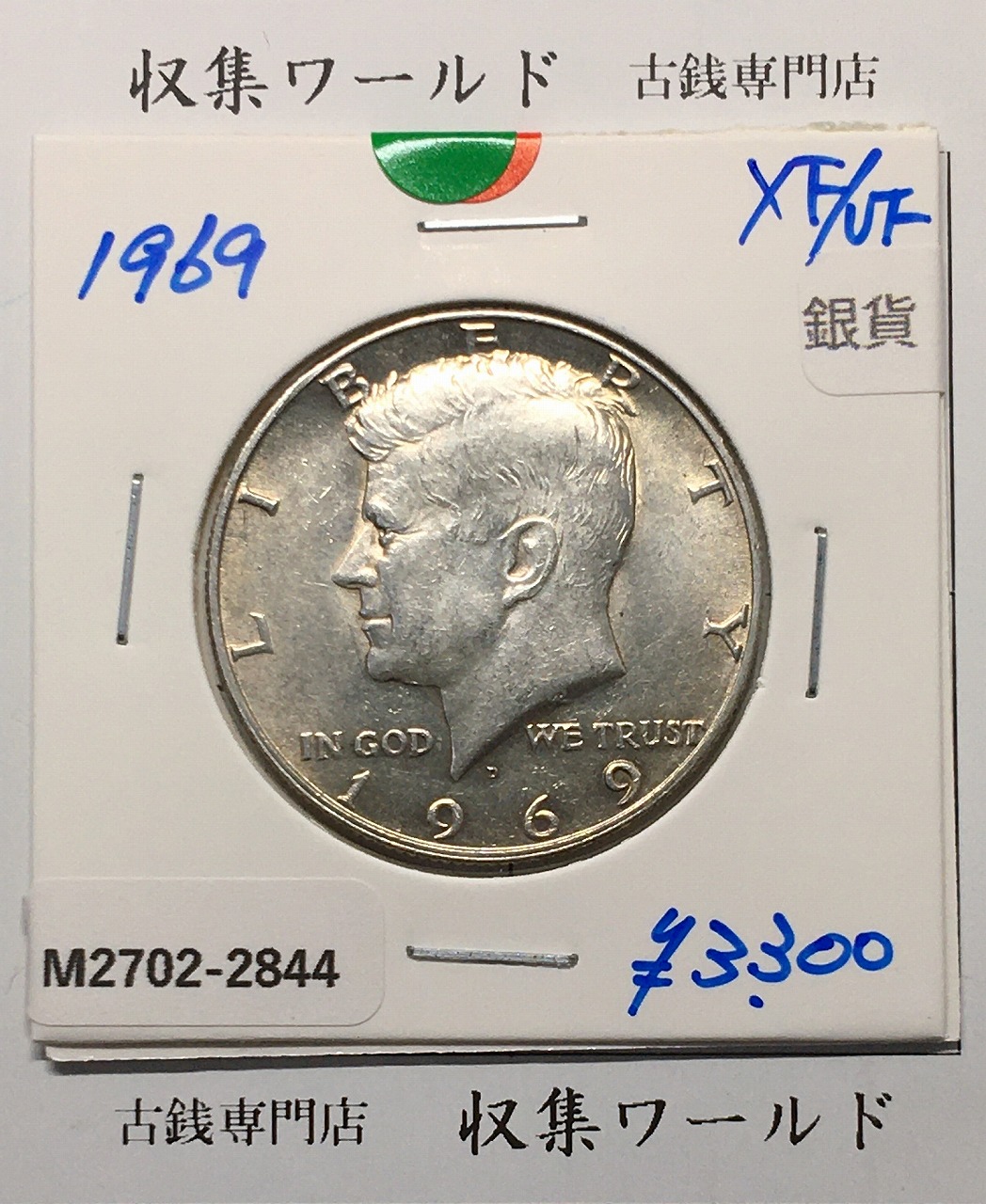 アメリカ銀貨 イーグル1オンス銀貨 1987年 | 収集ワールド