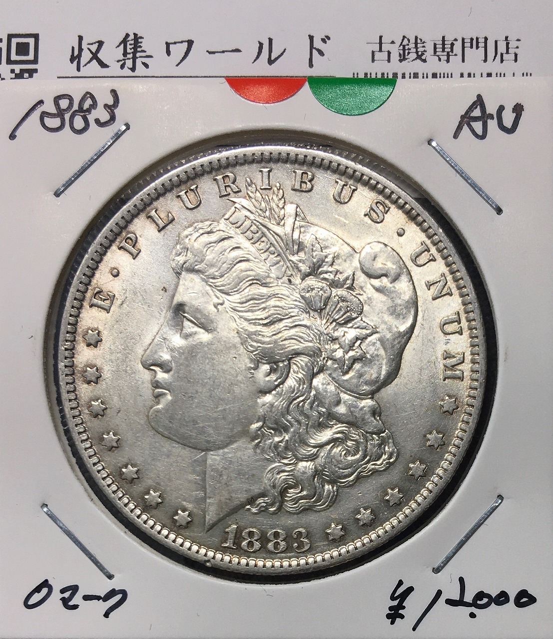 USA 1ドル銀貨 モルガンダラー 1883年 Oマーク 美トーン/極美品 | 収集