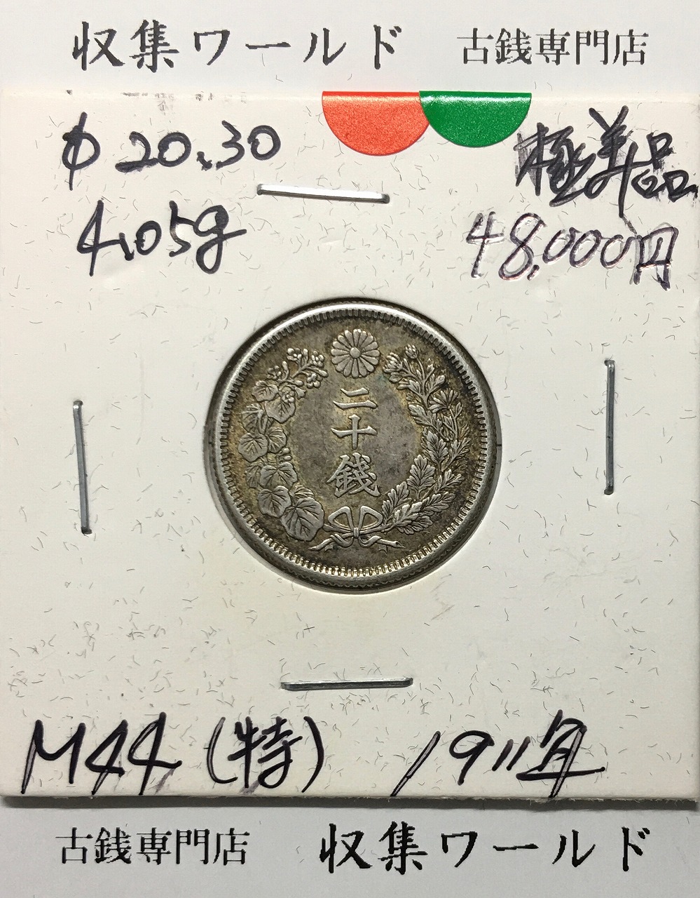 日本 明治八年 貿易銀 1875年 PCGS-AU Details | 収集ワールド