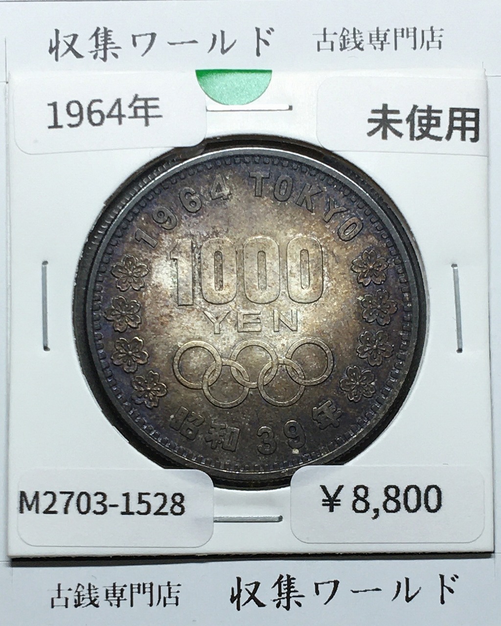 日韓 2002年 FIFAワールドカップ記念貨幣発行記念 純銀メダル | 収集