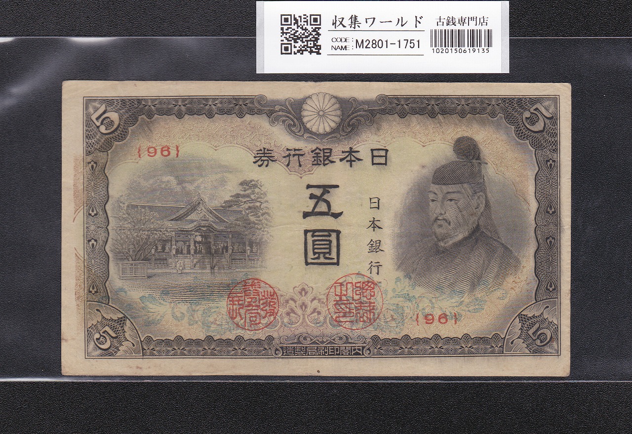 大正少額紙幣 大正6年銘 10銭・20銭・50銭 No.1番 3枚セット 極美品