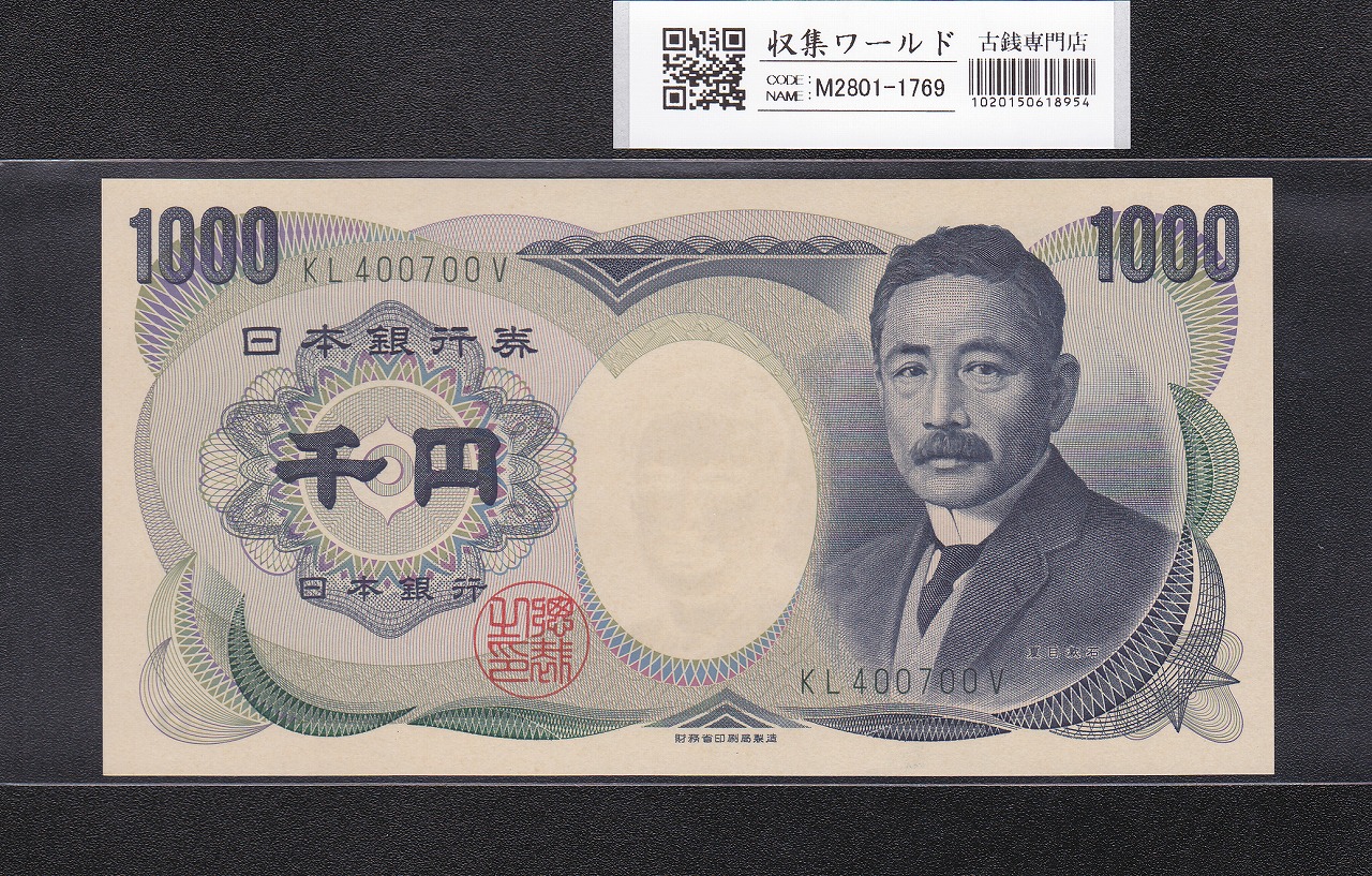 大正初期20円札 希少品 最終値下げ！！！ 大正初期20円札 希少品 最終