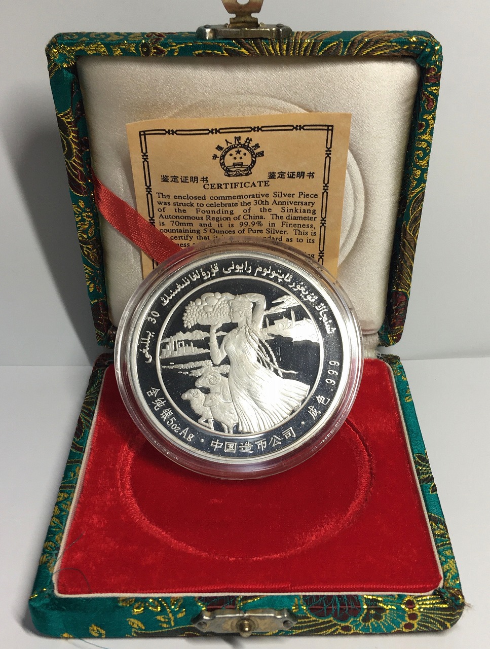 中華民国23年 Y345 孫文 ジャンク 1圓銀貨 極美品+ | 収集ワールド