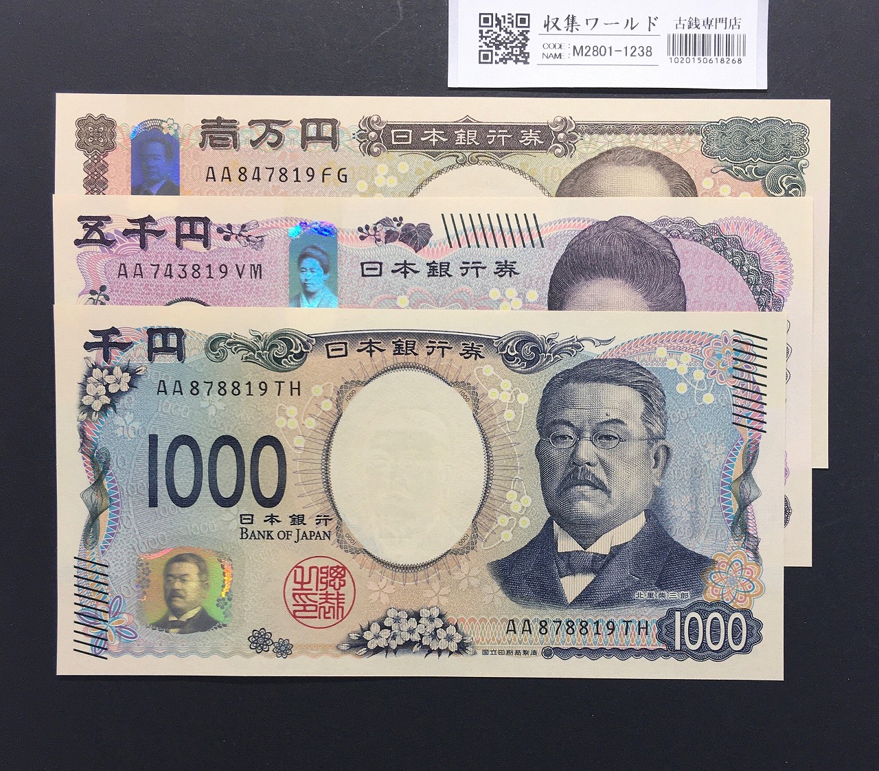 2004年銘 野口1000円札 キリ番ZK700000C 褐色 未使用 | 収集ワールド