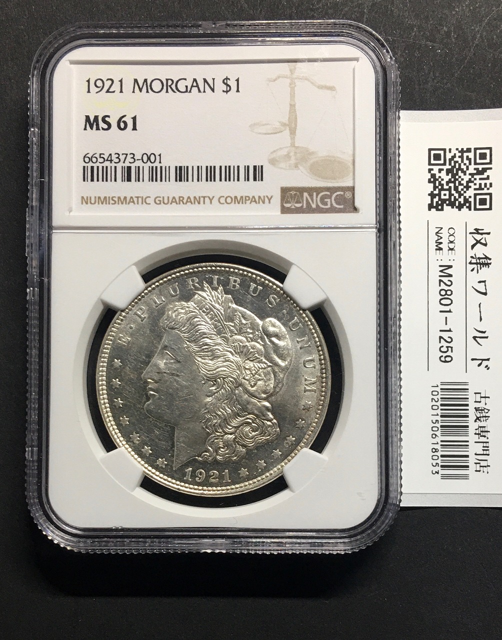 USA 1ドル銀貨 モルガンダラー 1899年 Oマーク 未使用極美 | 収集ワールド