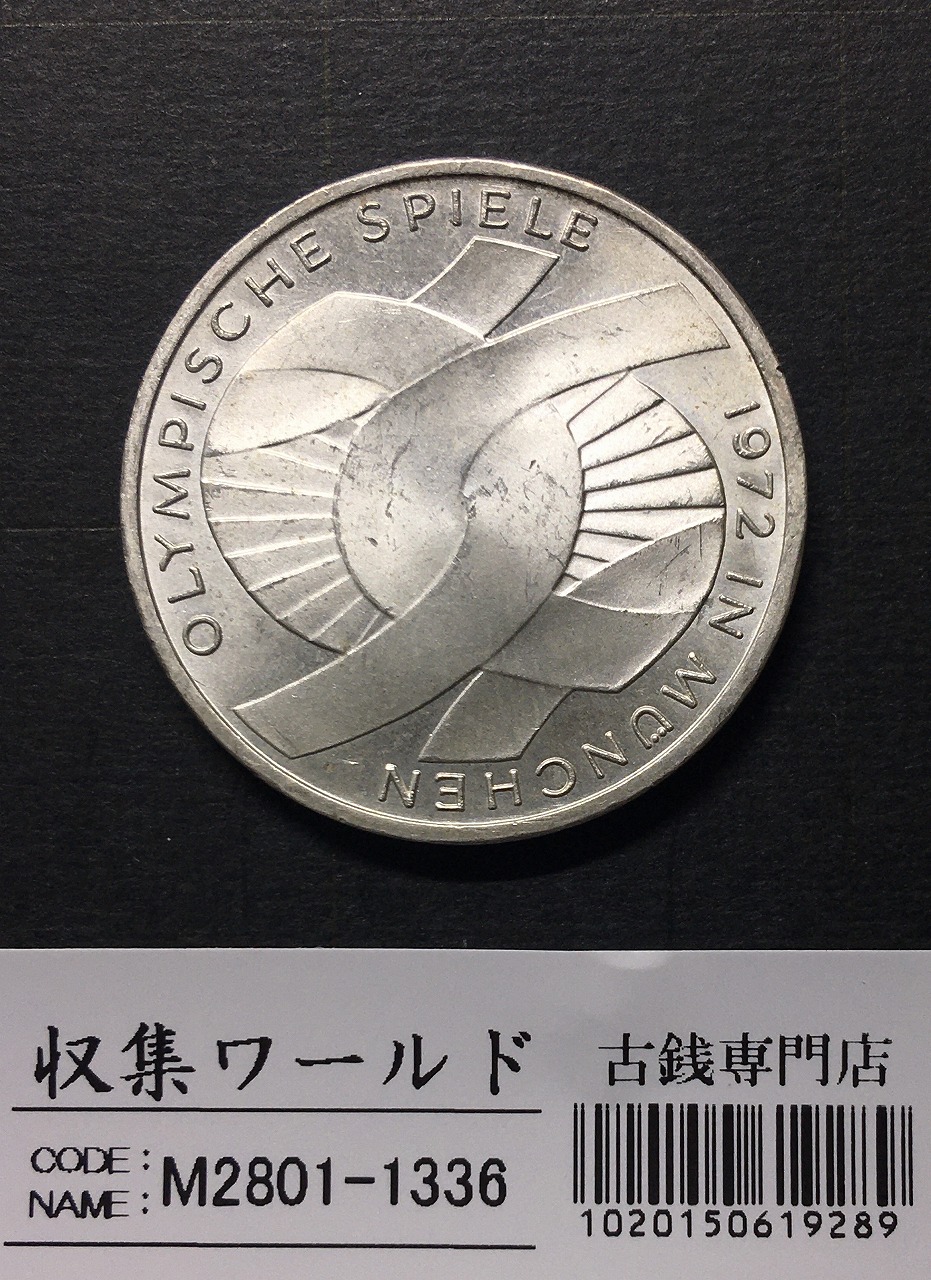 オーストリア 50シリング銀貨 1969年銘 マクシミリアン1世没後450年