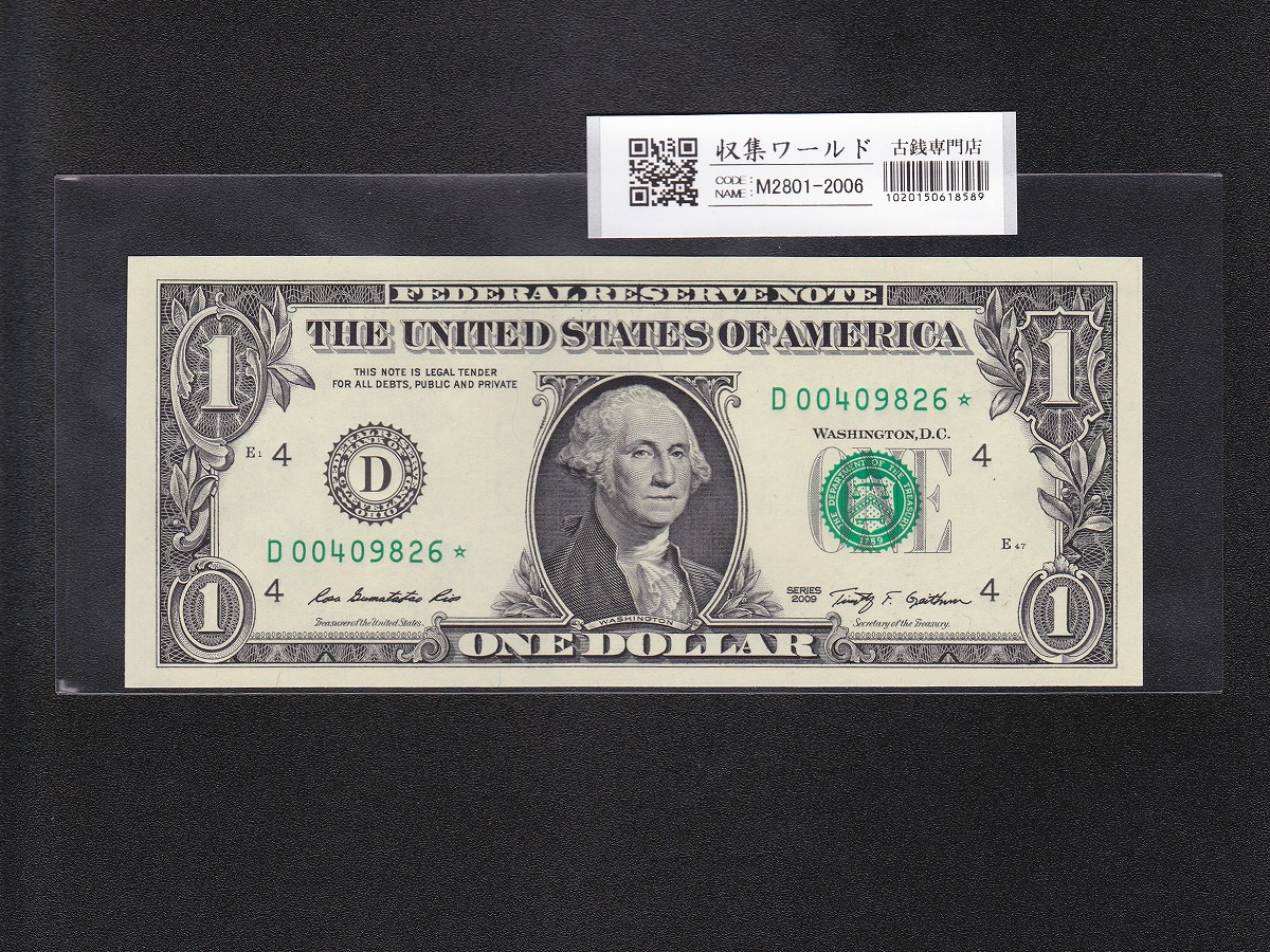 アメリカ軍票10ドルのシリーズNo461極美品 | 収集ワールド