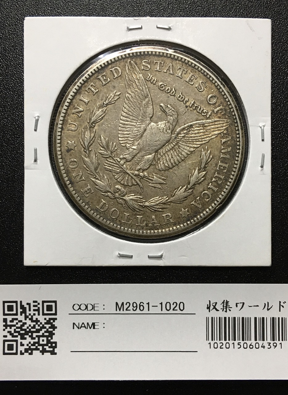 USA 1ドル銀貨 モルガンダラー 1921年 量目26.7g 美品 | 収集ワールド