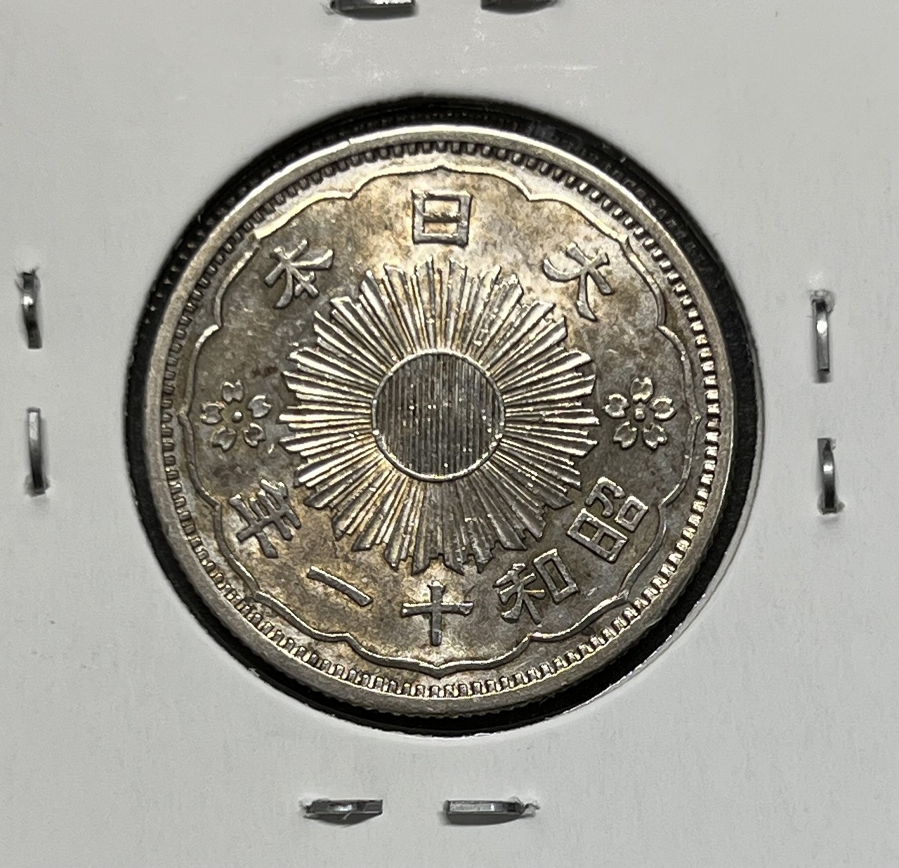 美品】鳳凰小型50銭 銀貨 大正13•14•15昭和10・12