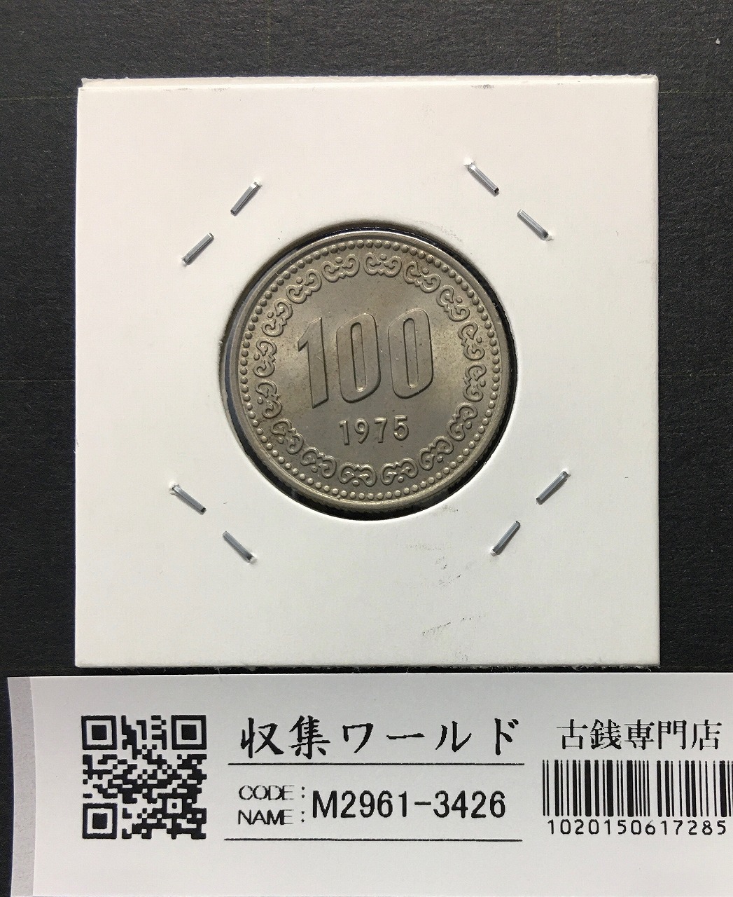 韓国1988ソウルオリンピック記念 10000wonプルーフ銀貨 マラソン選手