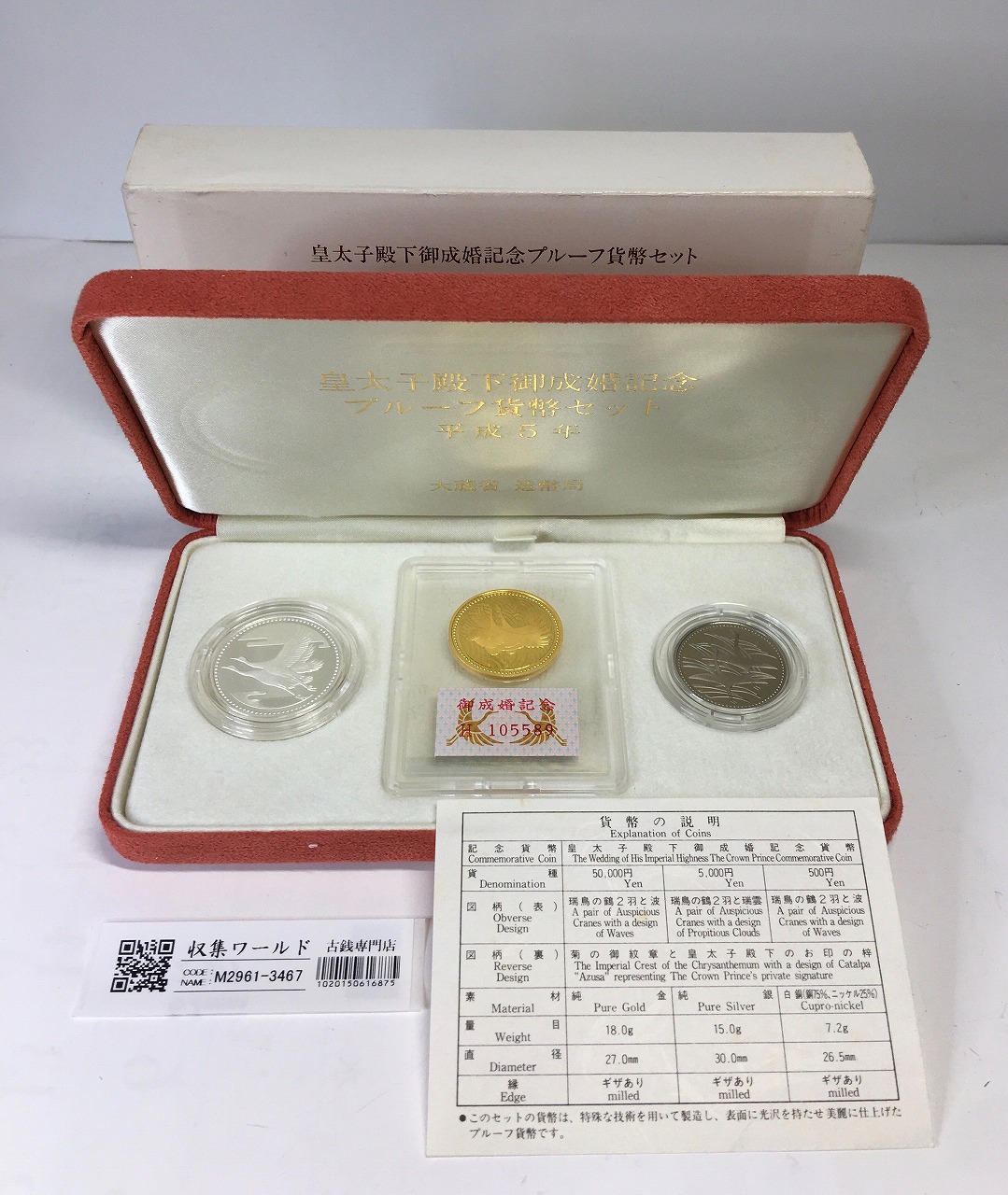 日韓 2002年 FIFAワールドカップ記念貨幣発行記念 純銀メダル | 収集