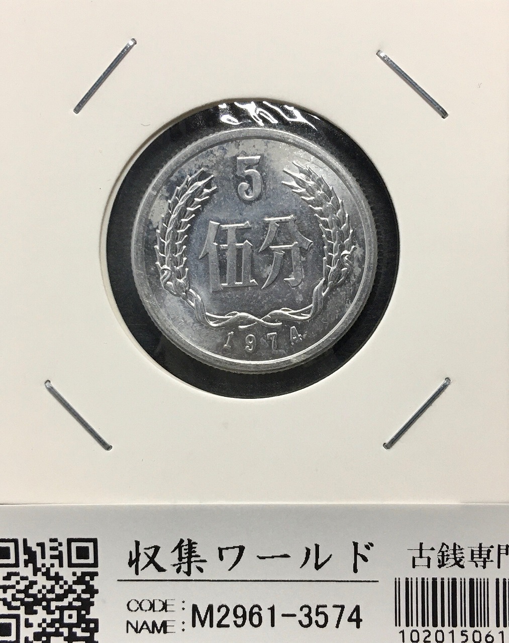 中国 1999年 中華人民共和国成立五十周年 10元記念コイン NGC社MS67