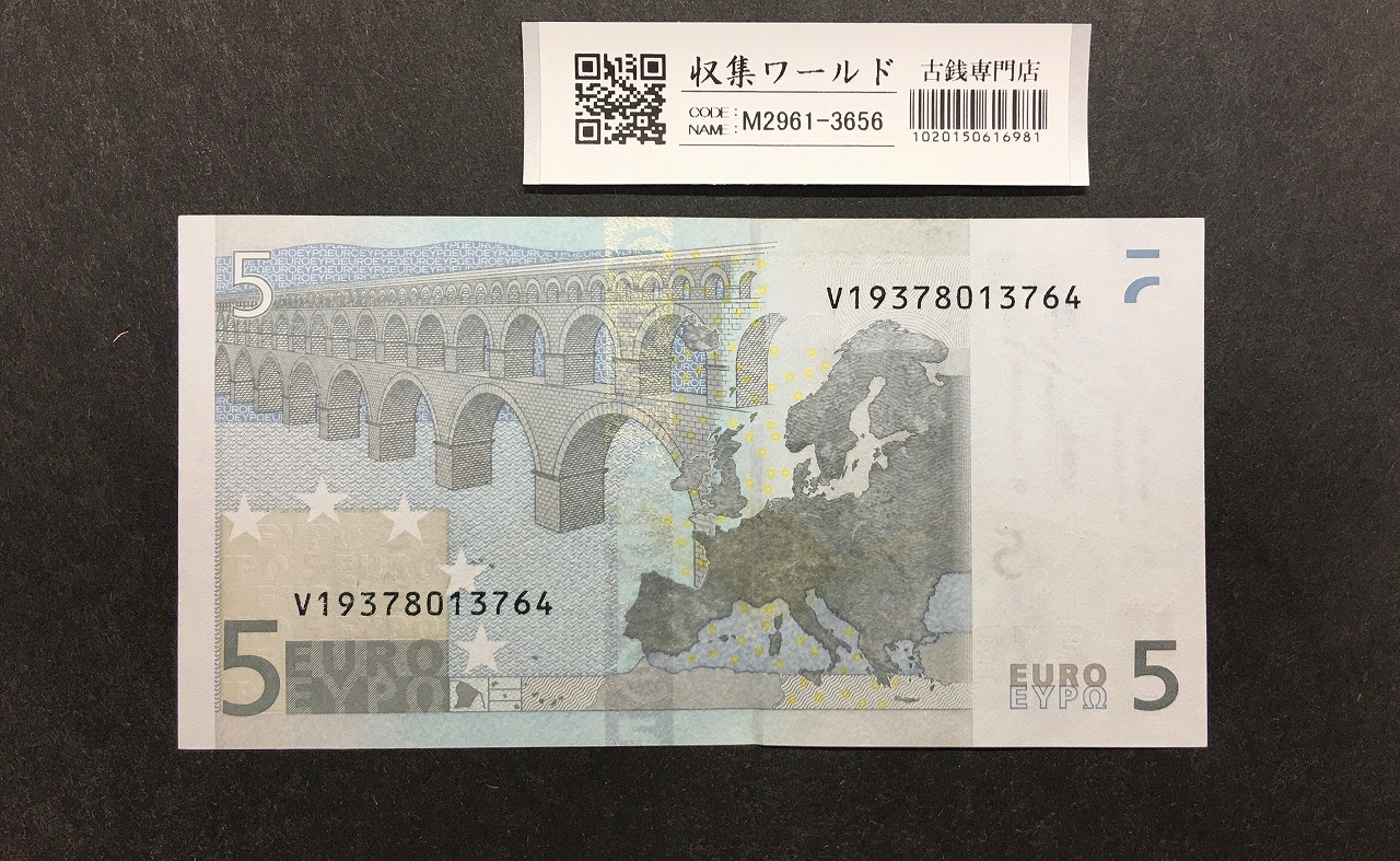 EU紙幣 5ユーロ/2002年銘 ロットNo.V19378013764 海外紙幣 未使用