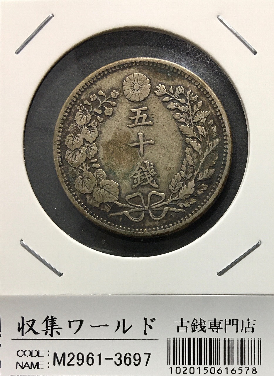 Free様用 大型一圓銀貨 明治13年 Free様用 大型一圓銀貨 明治13年 Free