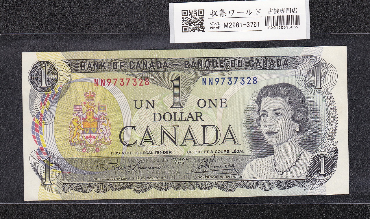 カナダ 1ドル紙幣/エリザベス女王/1973年銘 NN9737328 極美品 | 収集