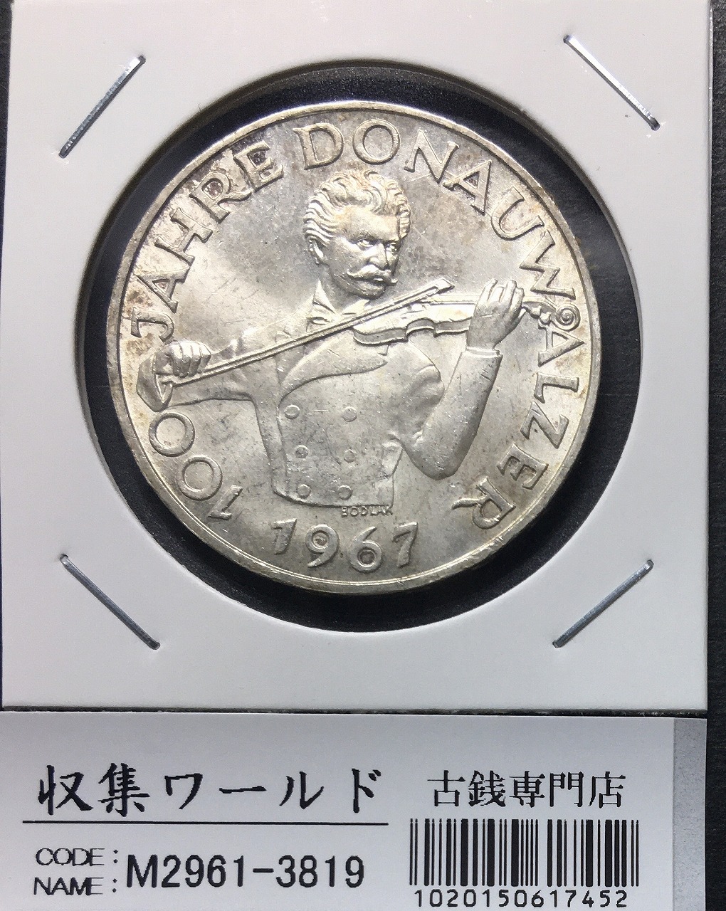 スペイン 臨時政府 2ペセタ銀貨 1870年銘 スペインの女神 シルバー
