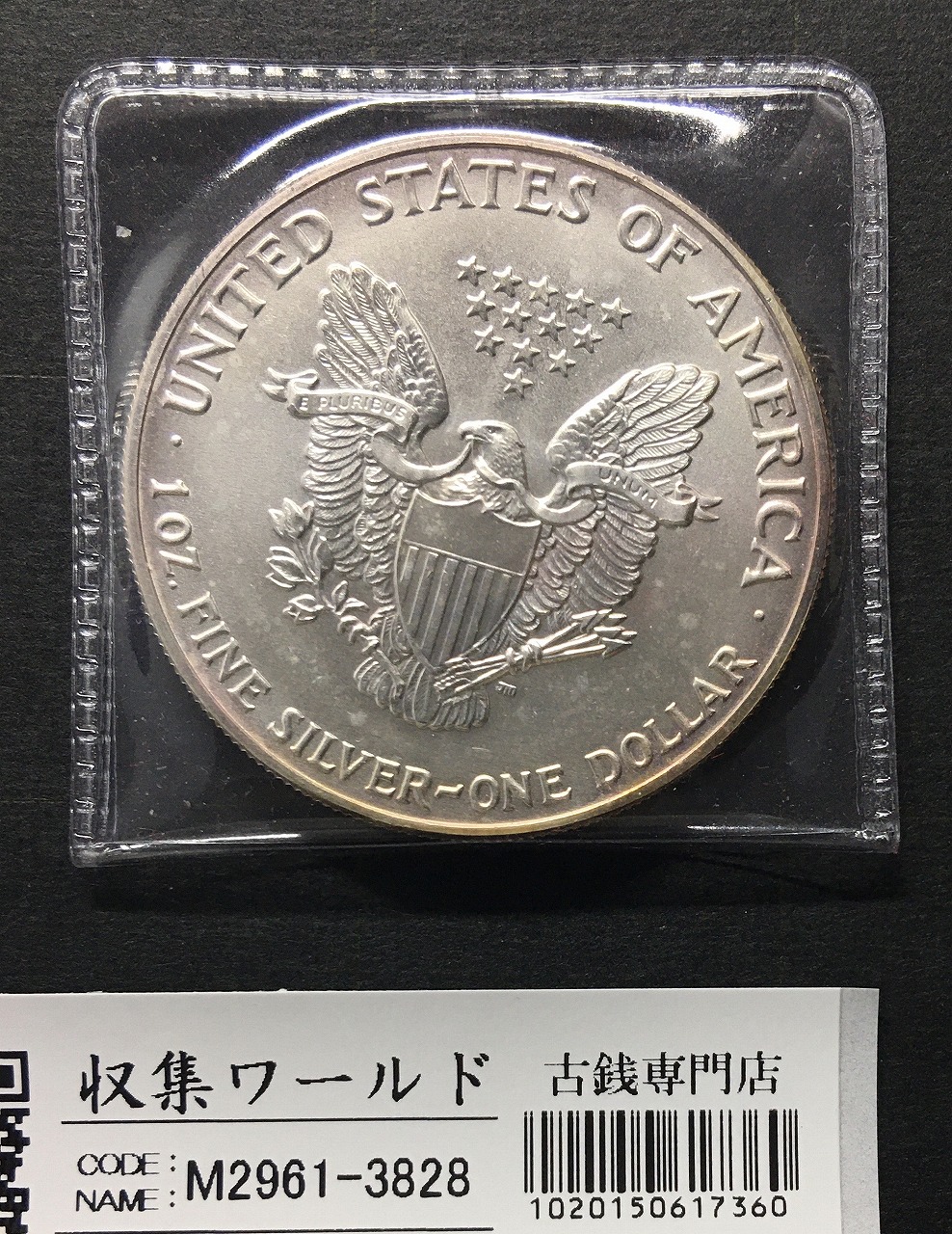 1898年1ドル・1964年ハーフ・1970年クォーター アメリカセット 1898年