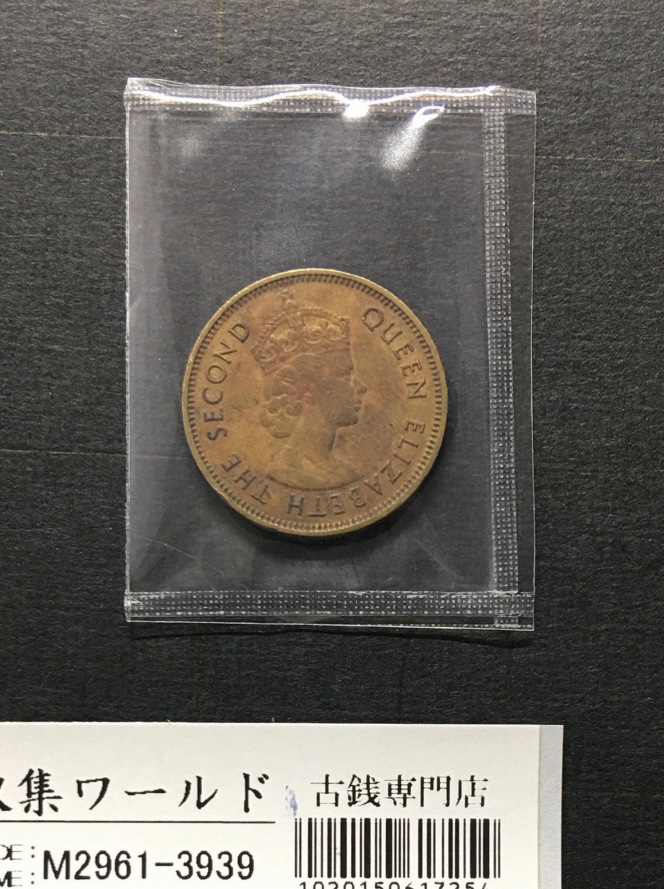 光緒元寶 奉天省造 甲辰 庫平一銭四分四釐 1904年 美品 | 収集ワールド