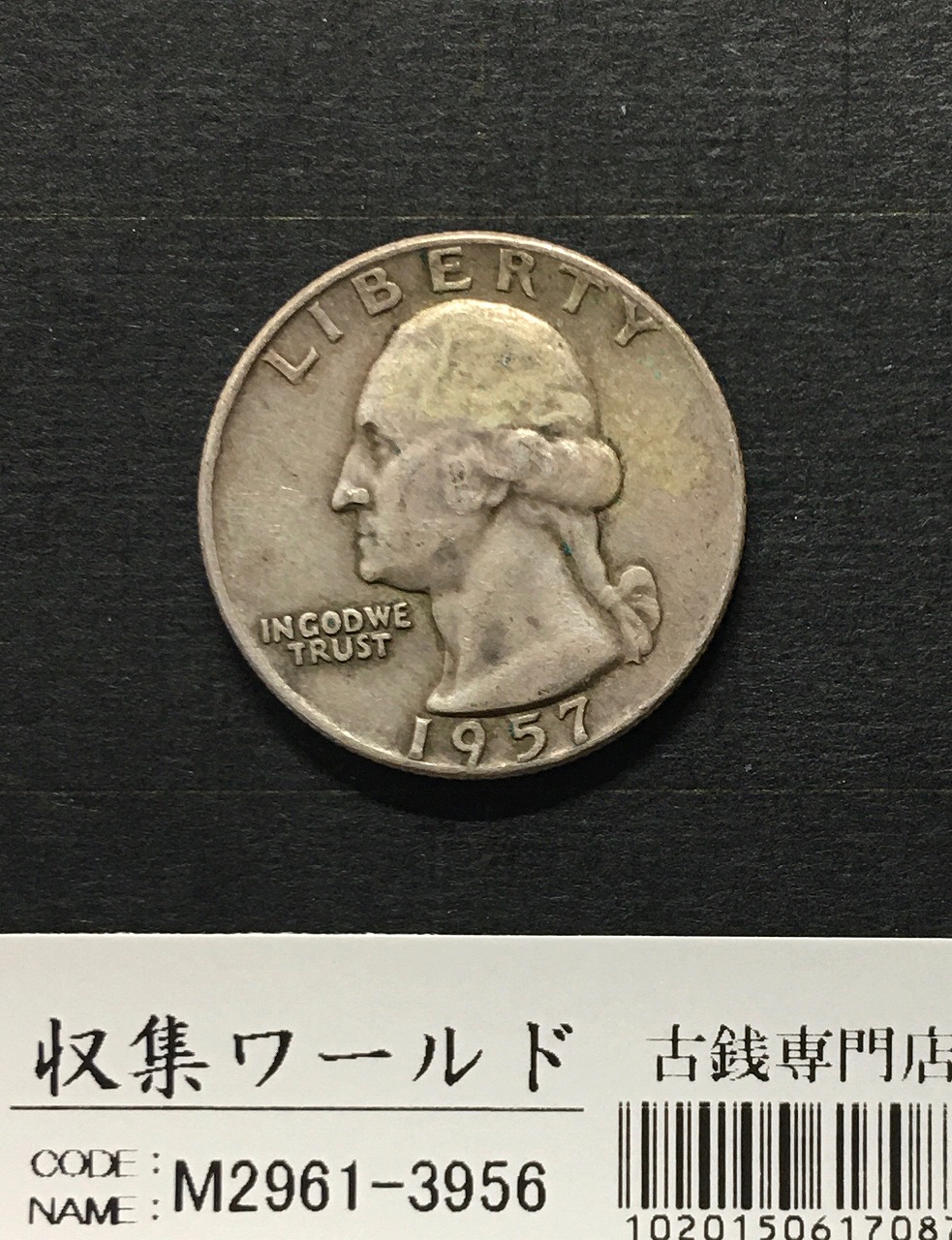 ケネディ ハーフダラー トーン 13枚 1965年以降 1/2ドル銀貨 アメリカ