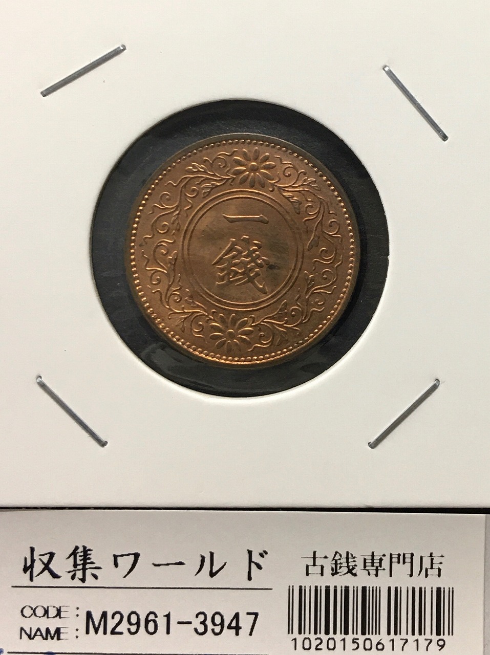 旭日 50銭銀貨 明治41年銘(1908年) 近代銀貨 旭日五十銭 美品 | 収集