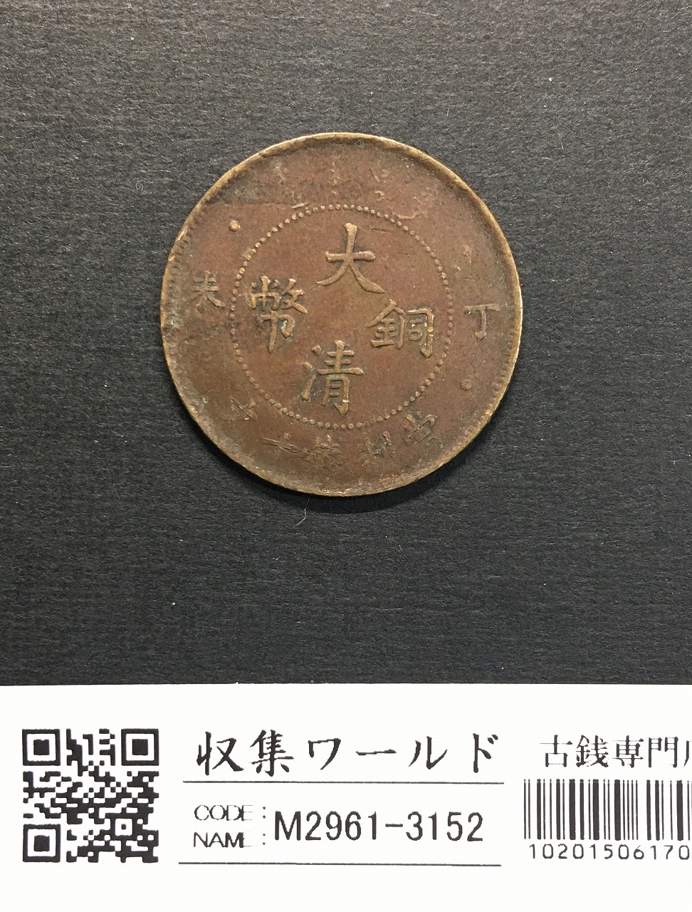 中国 光緒天宝足銀 人物彫 板指 重さ約35g N 7648E 中国 光緒天宝足銀