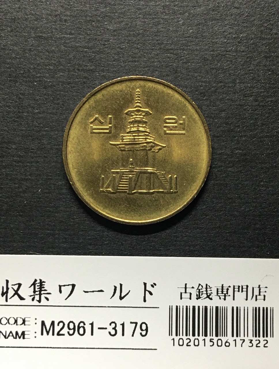 韓国1988ソウルオリンピック記念 10000wonプルーフ銀貨 マラソン選手