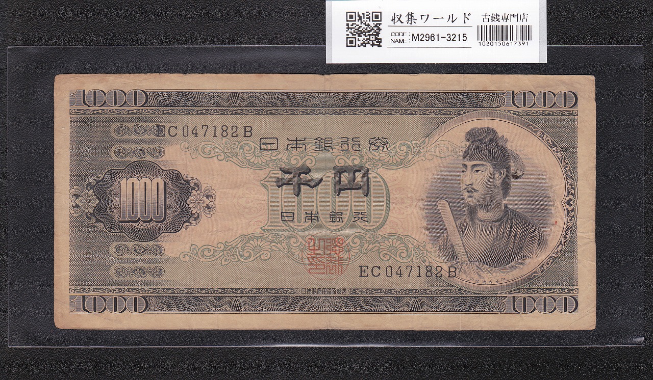 新渡戸 5000円札 2001年 財務省銘 褐色2桁 DK576992Y 未使用 | 収集