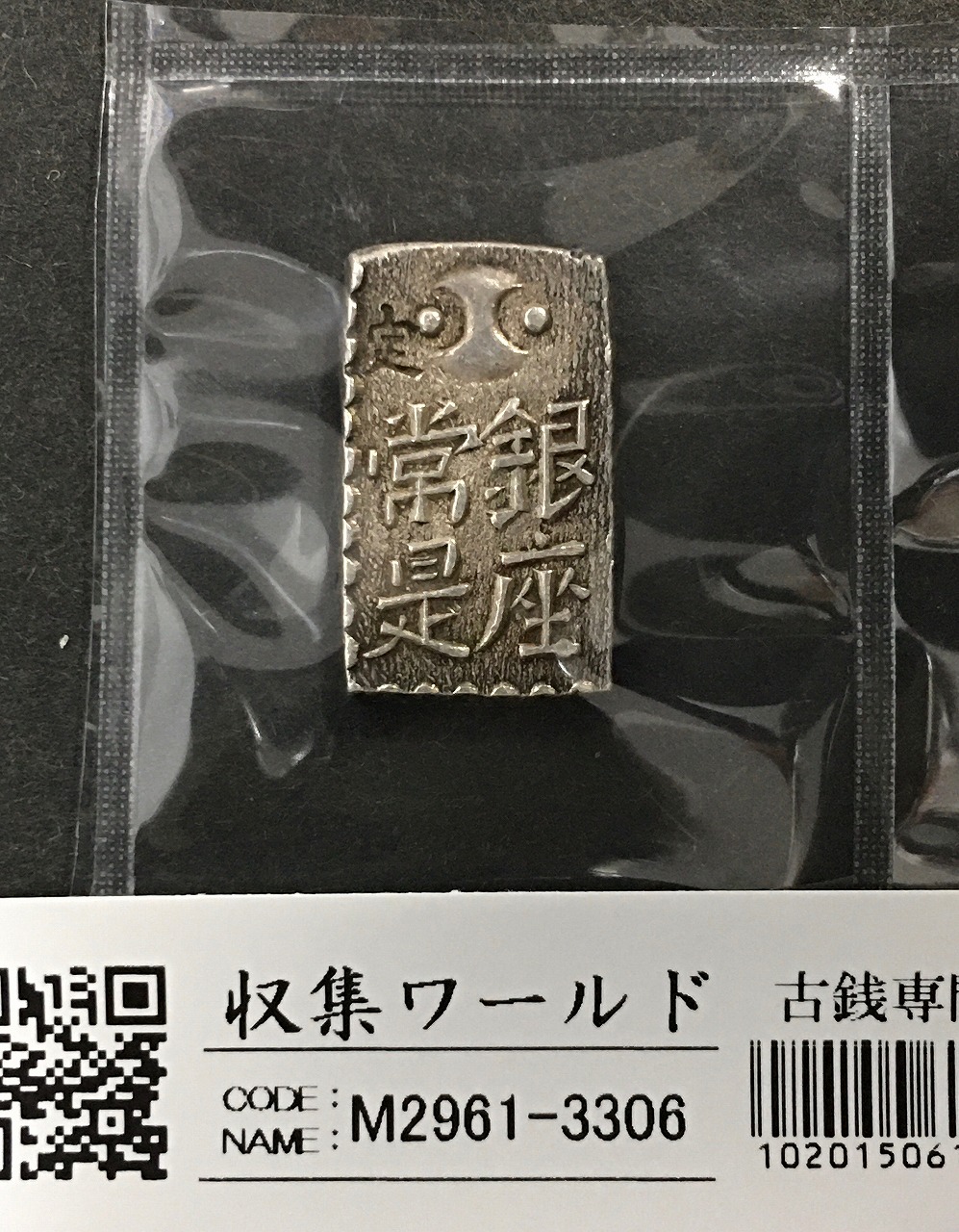 朱銀 | 収集ワールド