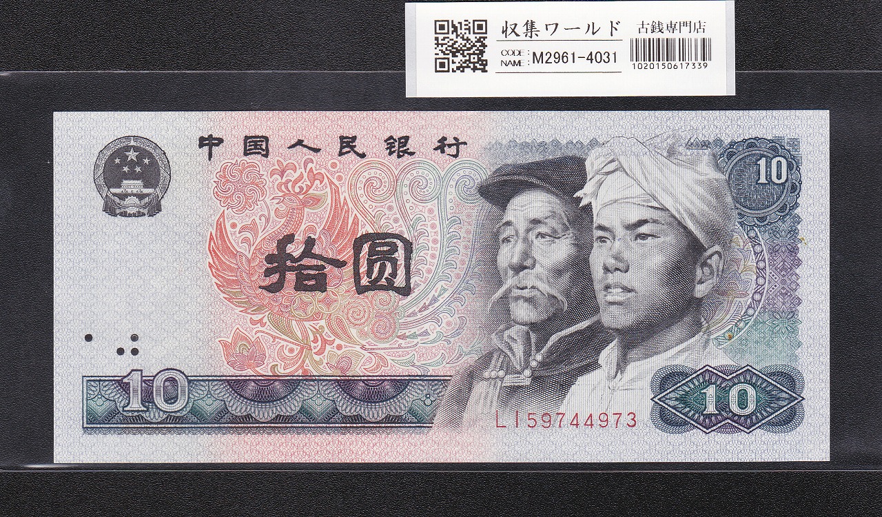 中国人民銀行 10000圓/軍艦 1949年銘 第1版 213-35164157 極美品