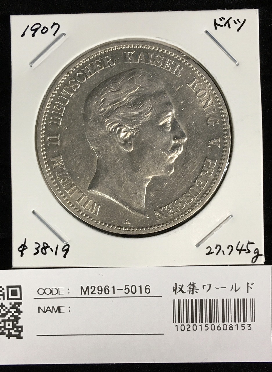 ドイツ 10マルク銀貨 1972年/ミュンヘンオリンピック記念銀貨 未使用