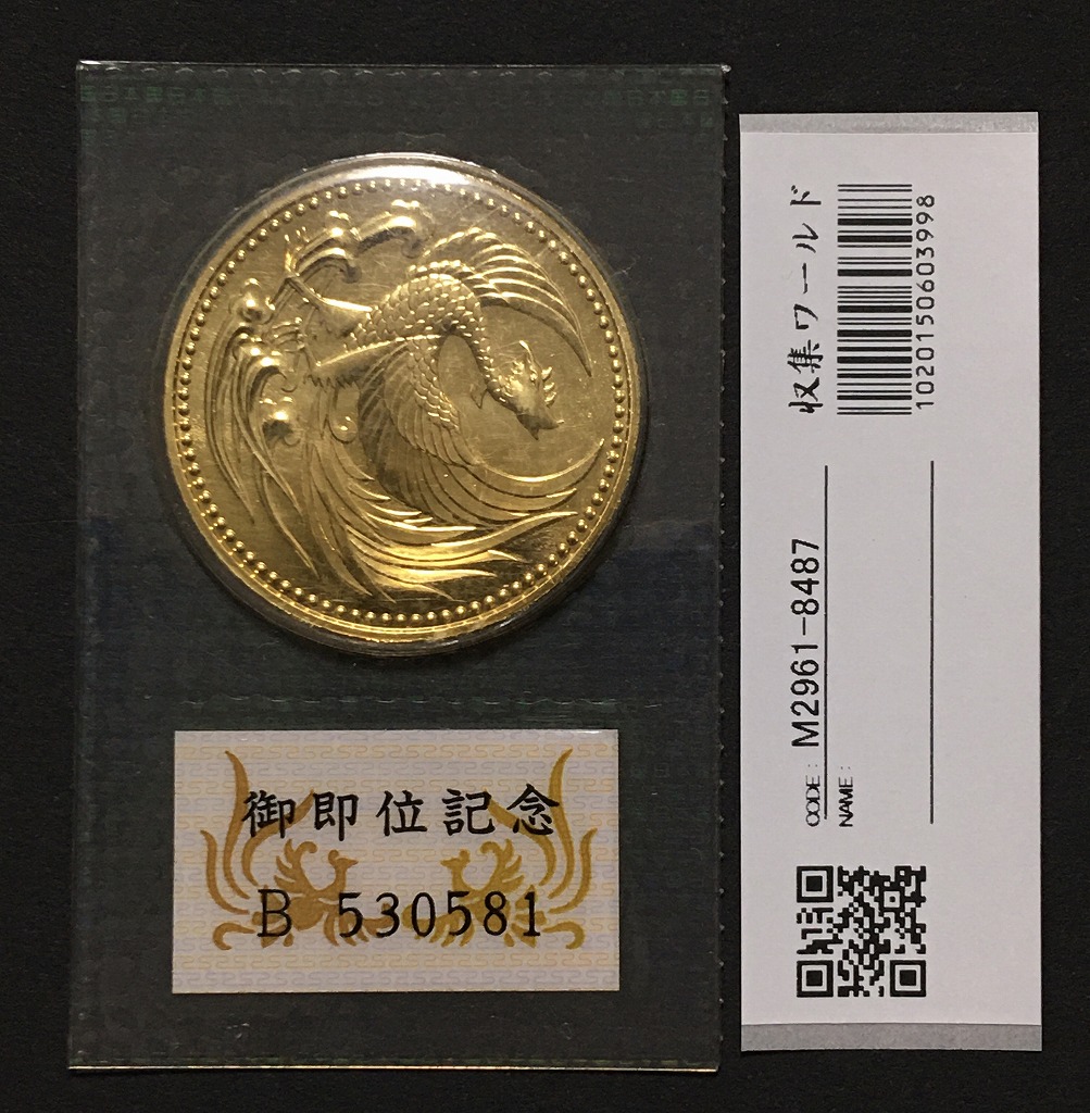 1892年明治25年 竜10銭銀貨 軽トン未使用 PCGS-MS64 | 収集ワールド