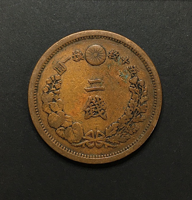 世界第一位 極美品 NGC-MS66RD 桐一銭青銅貨 昭和11