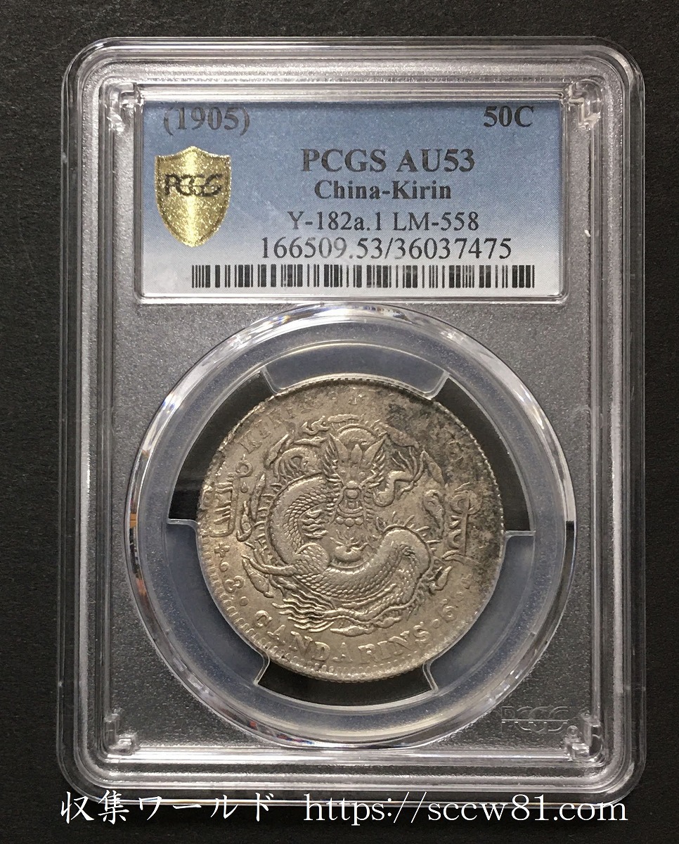 孫中山(孫文) ジャンク 壹圓銀貨 中華民国23年銘/1934年/船洋 極美品