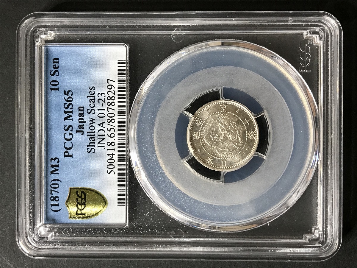 新1円銀貨(小型) 明治38年銘(1905年) 近代銀貨シリーズ/円銀/貿易銀