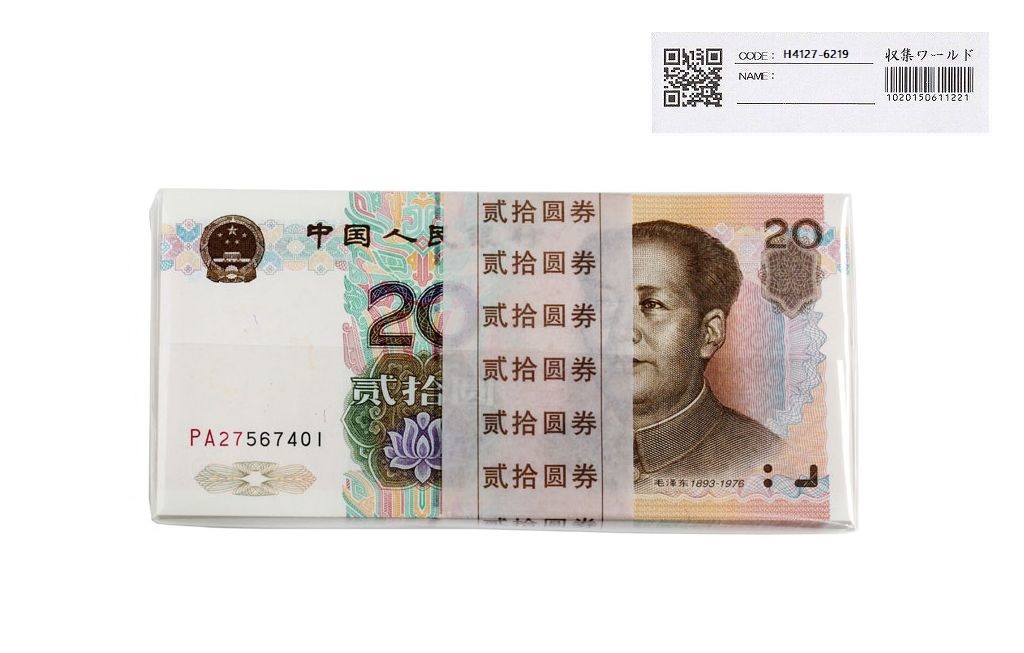 中国人民銀行 1角紙幣 第3版 1962年 3冠赤番 4910677 未使用 | 収集