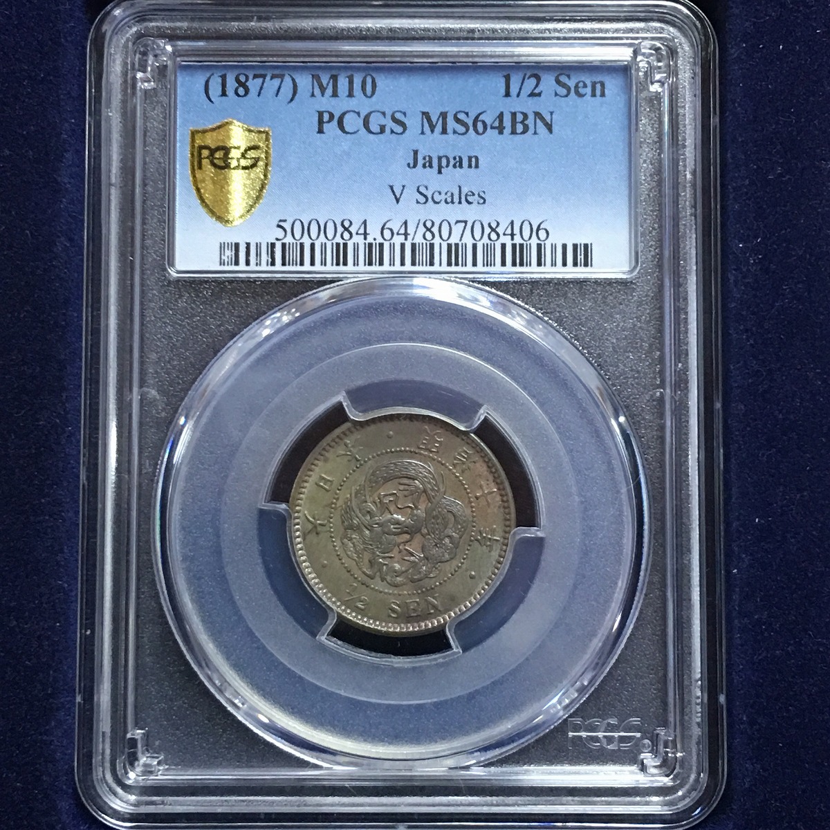 朝鮮 半銭銅貨 明治七年 MS63BN pcgs 1銭銅貨大型 光武9年～
