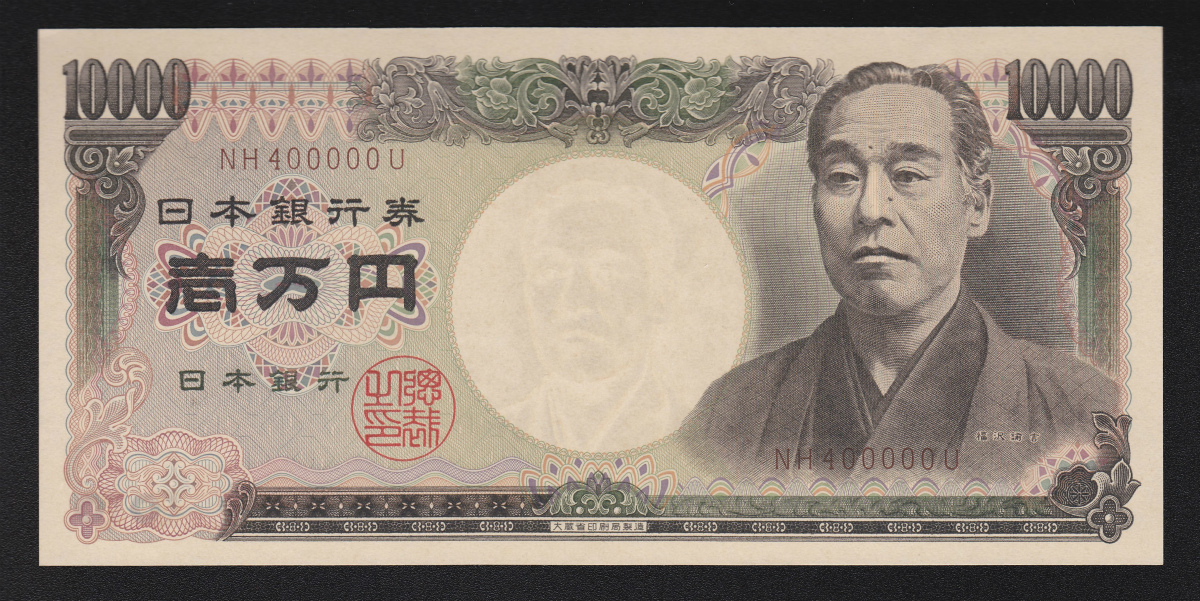 聖徳太子 5000円 大蔵省 1957年 後期 2桁 ゾロ目 HX111111K 未使用