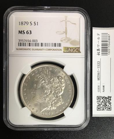 アメリカ 1ドル銀貨 モルガンダラー 1882年 Sマーク MS63 未使用