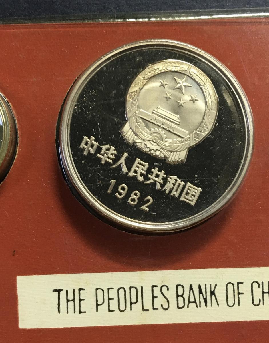 中国人民銀行 1982年 ミントプルーフ 8枚セット 上海ミント 未使用