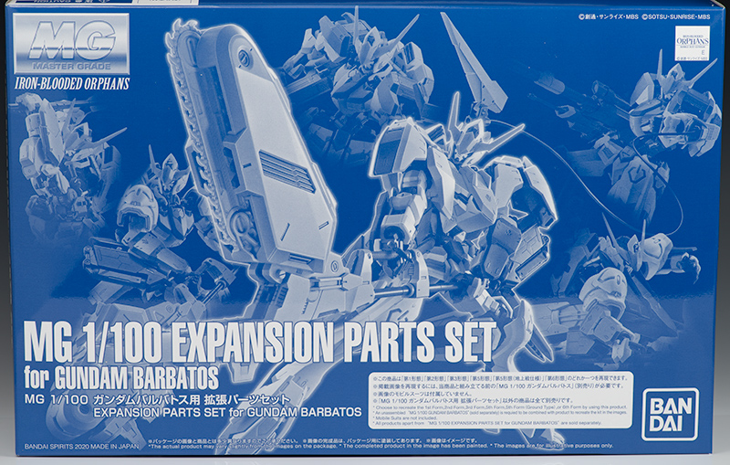 MG ガンダムバルバトス用拡張パーツセット レビュー